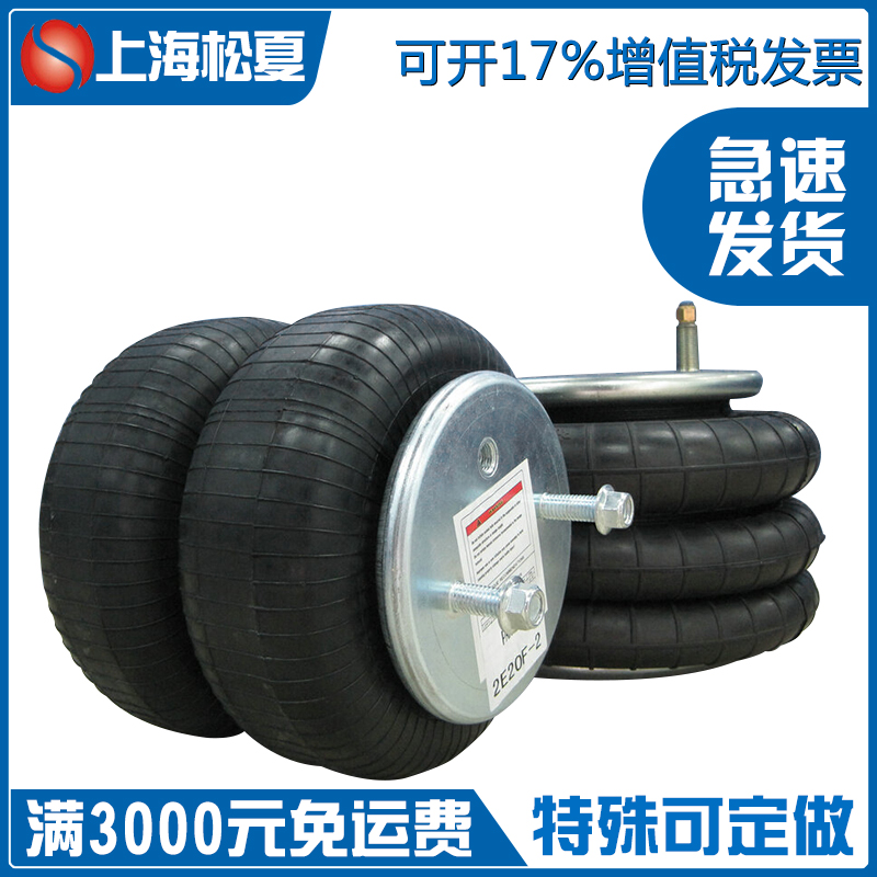 空氣彈簧有何奧秘，被應運于工業(yè)裝備